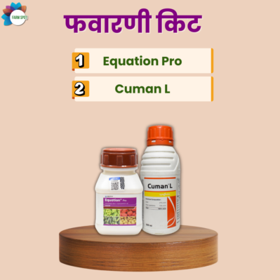 Equation Pro Cuman L Spray Combo Kit - Image 2