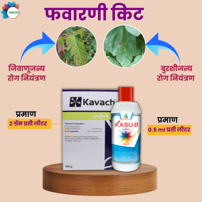 Kavach Kasu B Spray Kit