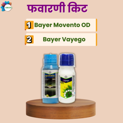 Movento OD Vayego Spray Combo Kit - Image 2