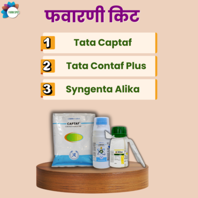 Captaf - Contaf plus - Alika Spray Combo Kit - Image 2