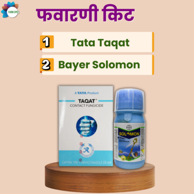 Taqat-Solomon Spray Combo Kit - Image 2